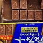 19.03.2024 - alle Läden im Sky View Observatorium in Kensai/Osaka hatten geschlossen, also gab es zum Frühstück Schokolade mit Keksen.