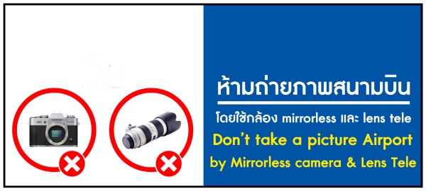 dont take a picture Airport by Mirrorlesss camera & Lens Tele