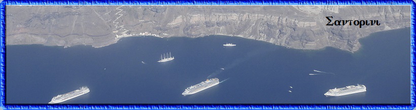 Santorini Santorini