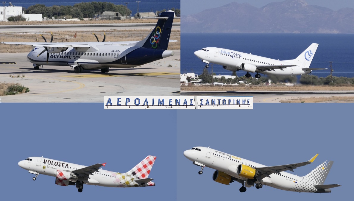 JTR - Santorini Airport Kratikos Aerolimenas