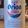 30.03.2024 - Hong Kong - Orion - Okinawa's Craft