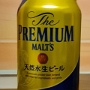 18.03.2024 - Tokyo - The Premium Malts
