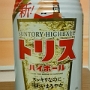 18.03.2024 - Tokyo - Suntory Highball