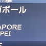23.03.2024 - Scoot - Boeing 787-9 Dreamliner - 9V-OJH/Fernweh -Tokio/NRT - Taiwan Taoyuan- TR899 - 3/ScootPlus - 3:26 Std