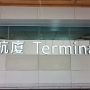 TPE - Taiwan Taoyuan International Airport